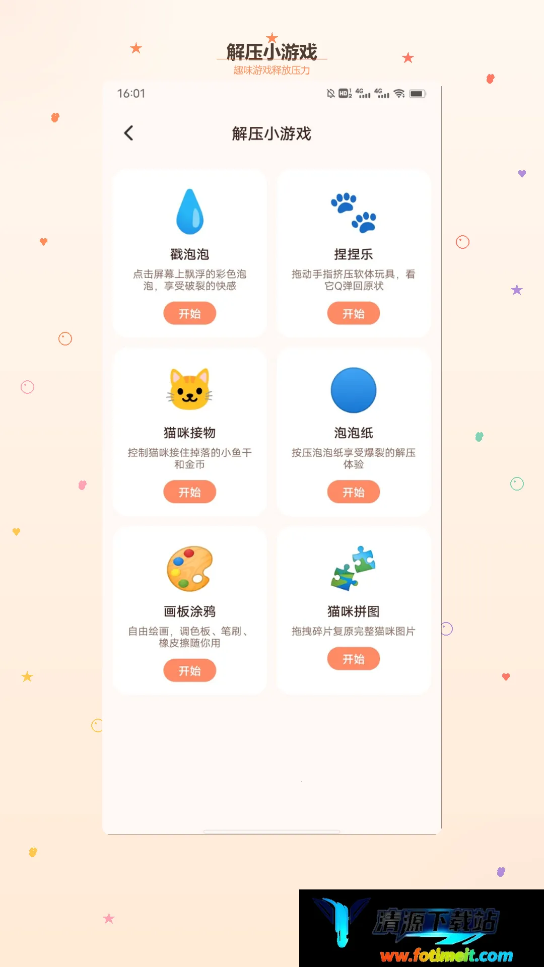 猫舍时光翻译APP2026官方正版 猫舍时光翻译APP2026官方正版