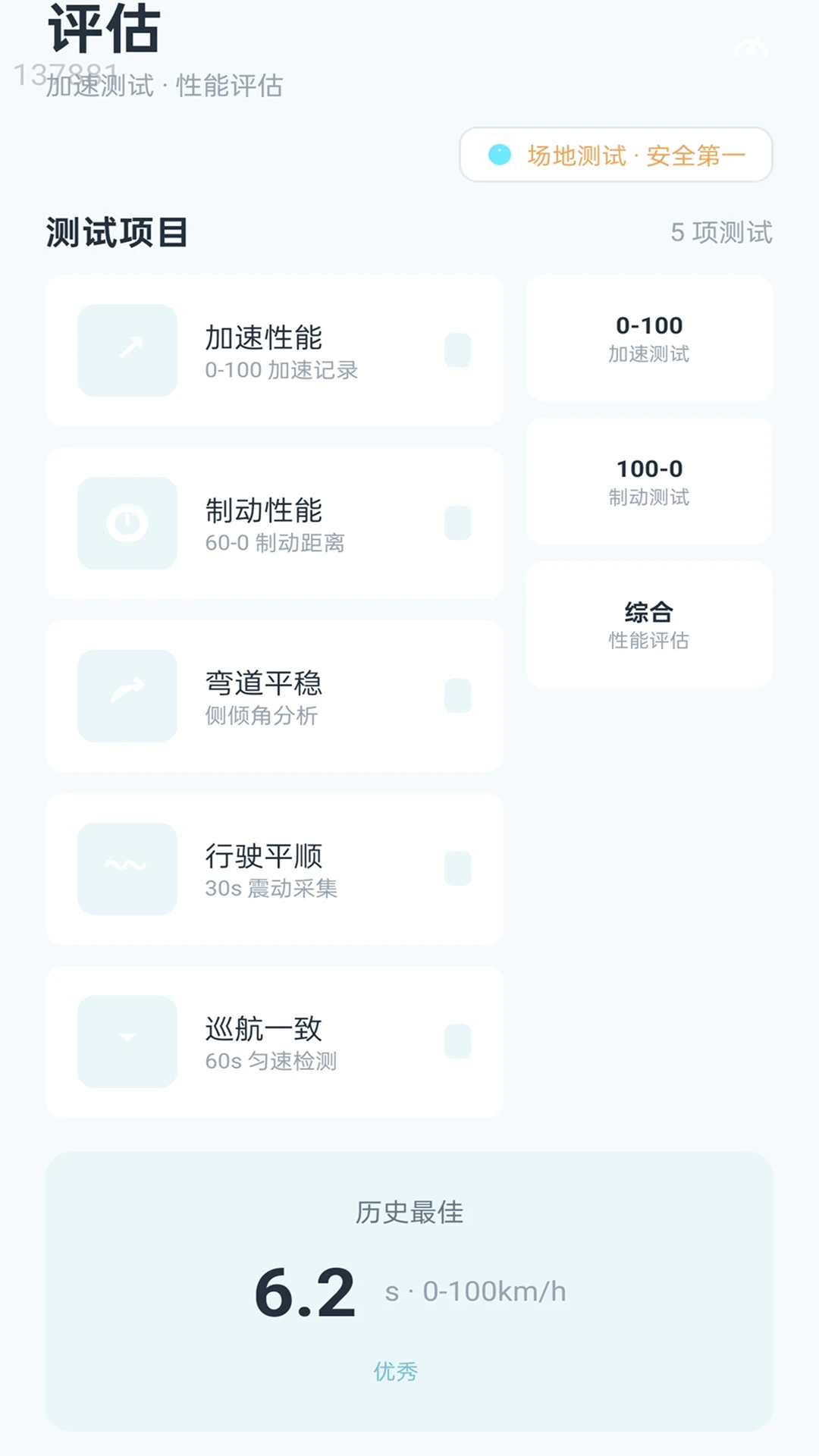 星驰速连2026官方最新版本 星驰速连2026官方最新版本