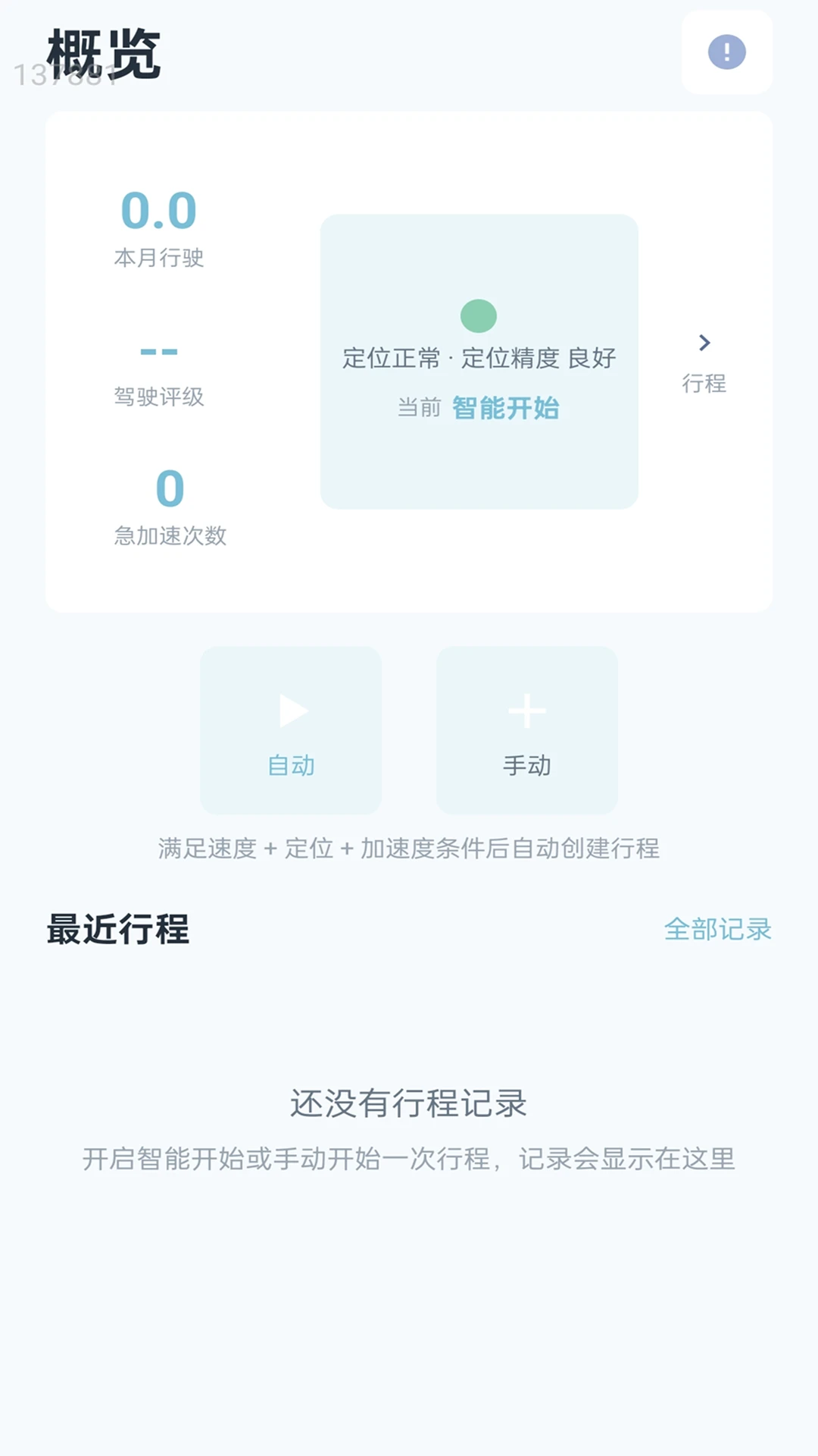 星驰速连2026官方最新版本 星驰速连2026官方最新版本