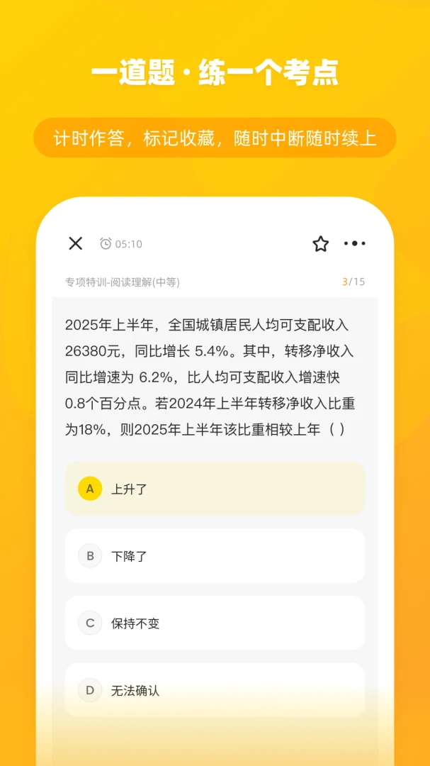 橘猫学长2026最新版本 橘猫学长2026最新版本