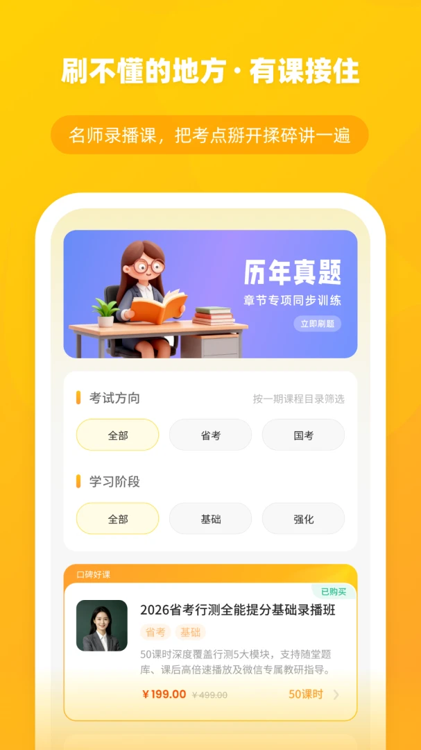 橘猫学长2026最新版本 橘猫学长2026最新版本