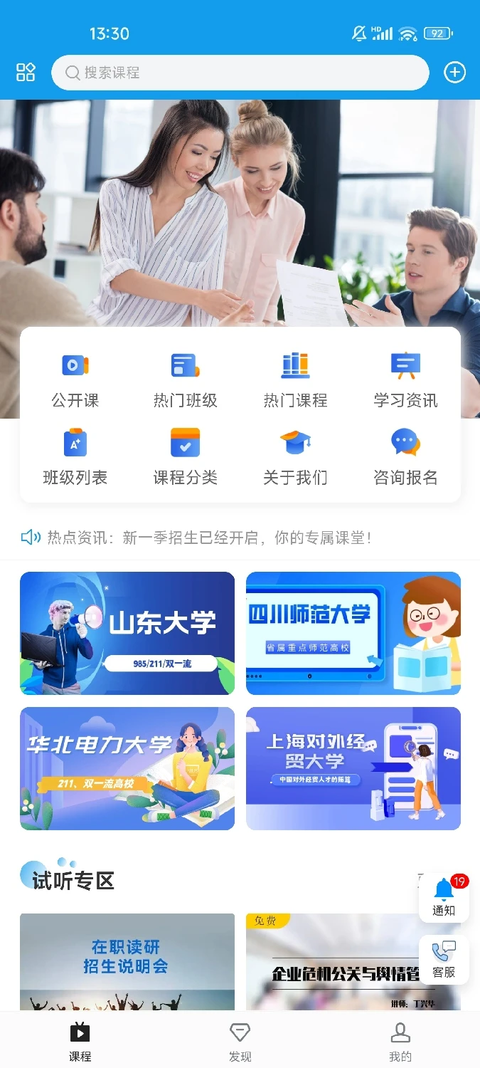 优识途APP2026最新版本 优识途APP2026最新版本
