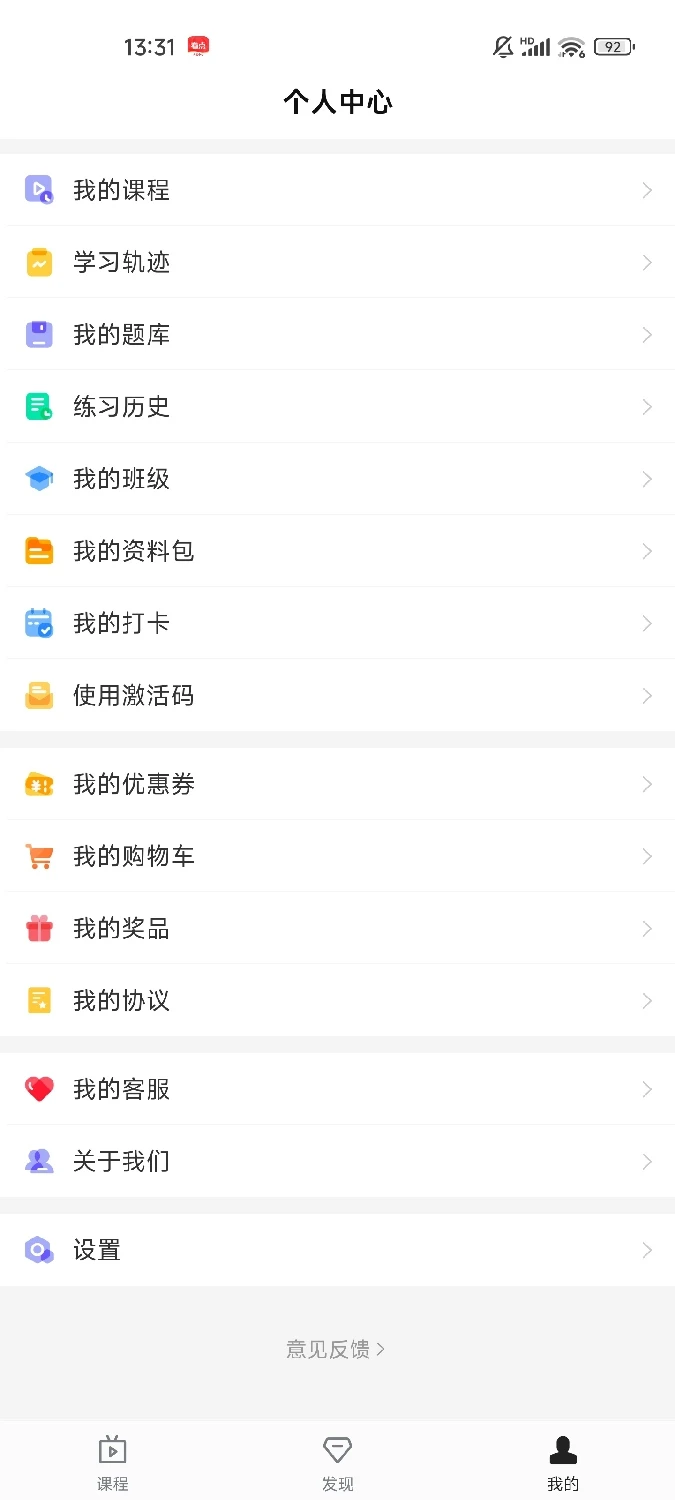 优识途APP2026最新版本 优识途APP2026最新版本