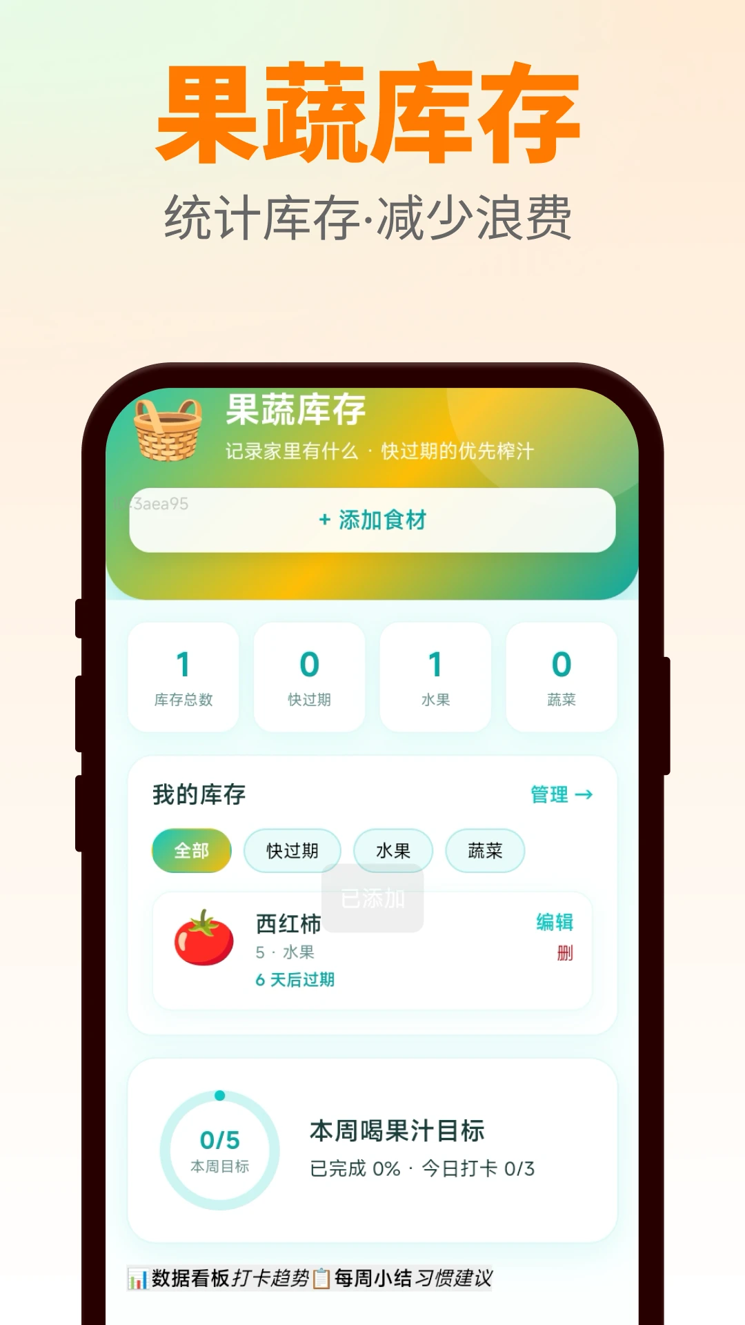 到点喝果汁2026官方正版 到点喝果汁2026官方正版