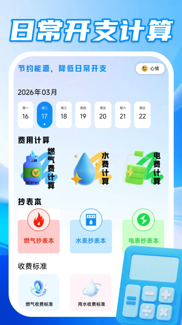 安立好车主2026最新版本 安立好车主2026最新版本