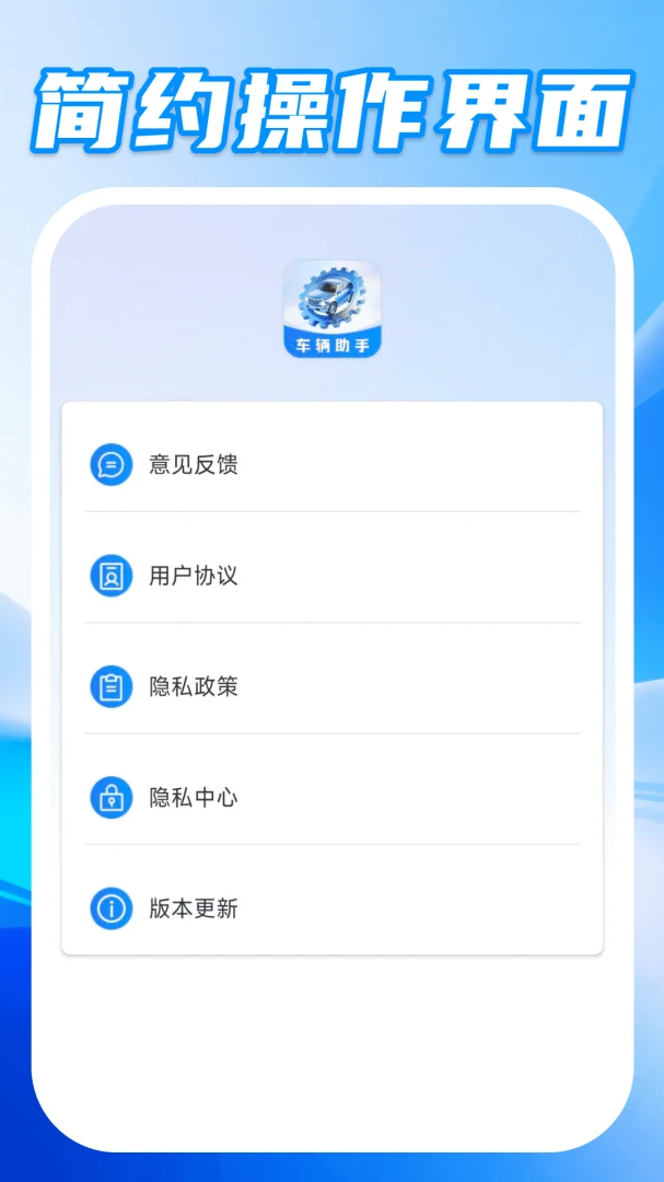 安立好车主2026最新版本 安立好车主2026最新版本