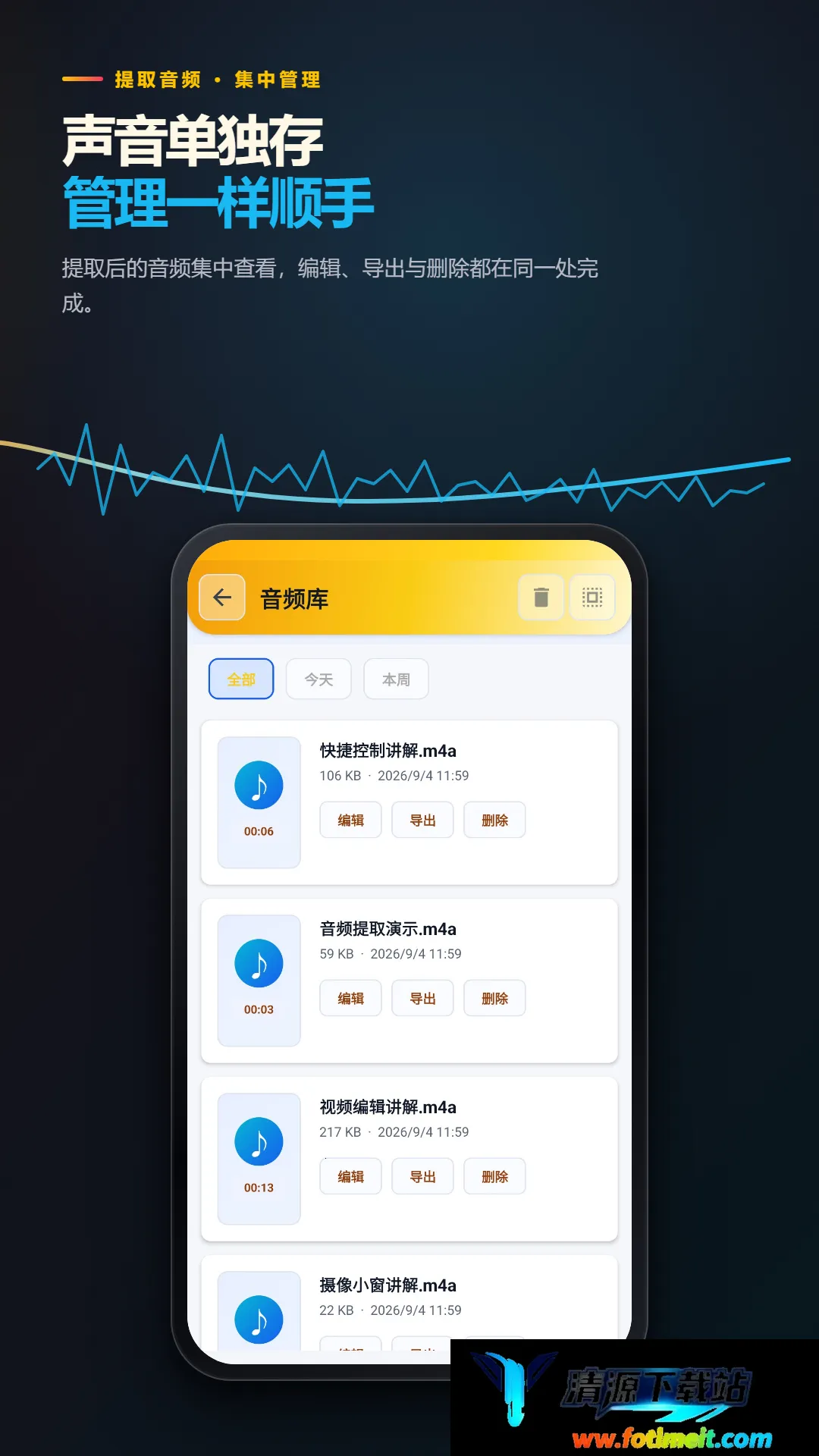 屏幕录制管家2026官方正版 屏幕录制管家2026官方正版
