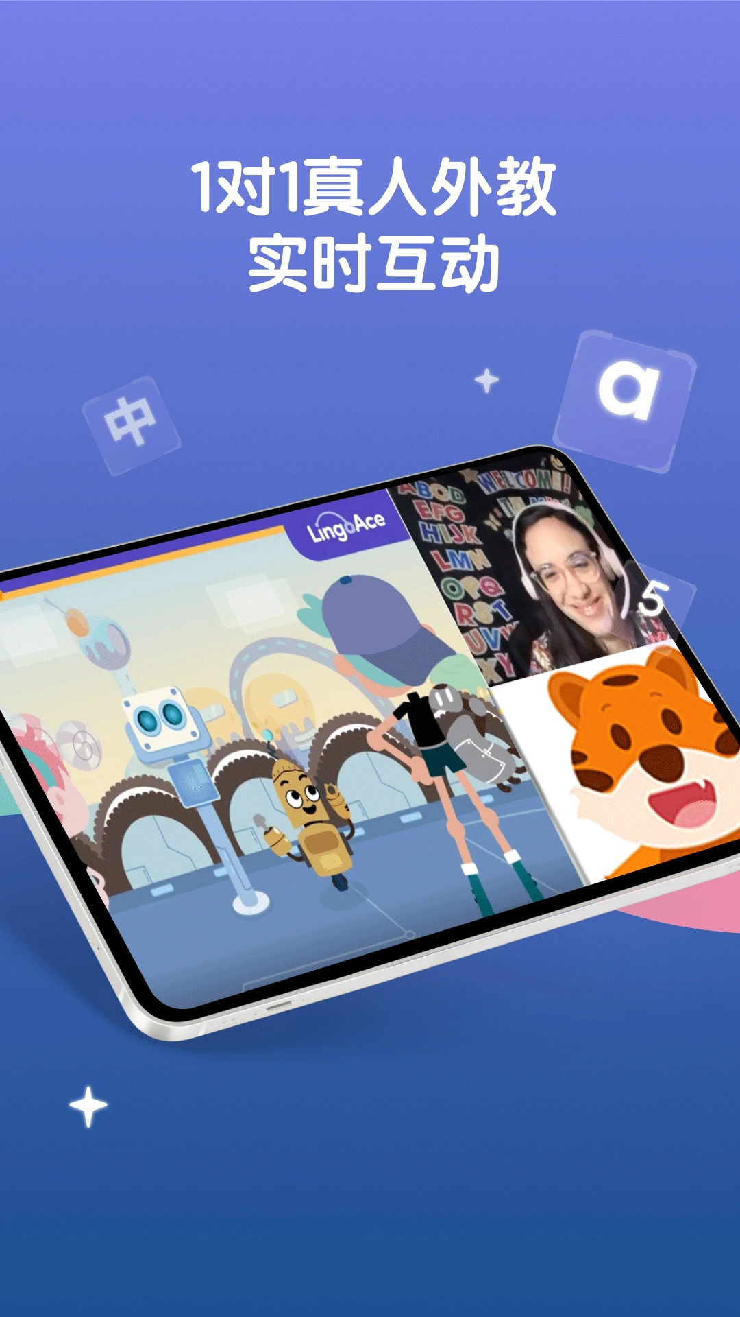 LingoAce Student2026官方正版 LingoAce Student2026官方正版