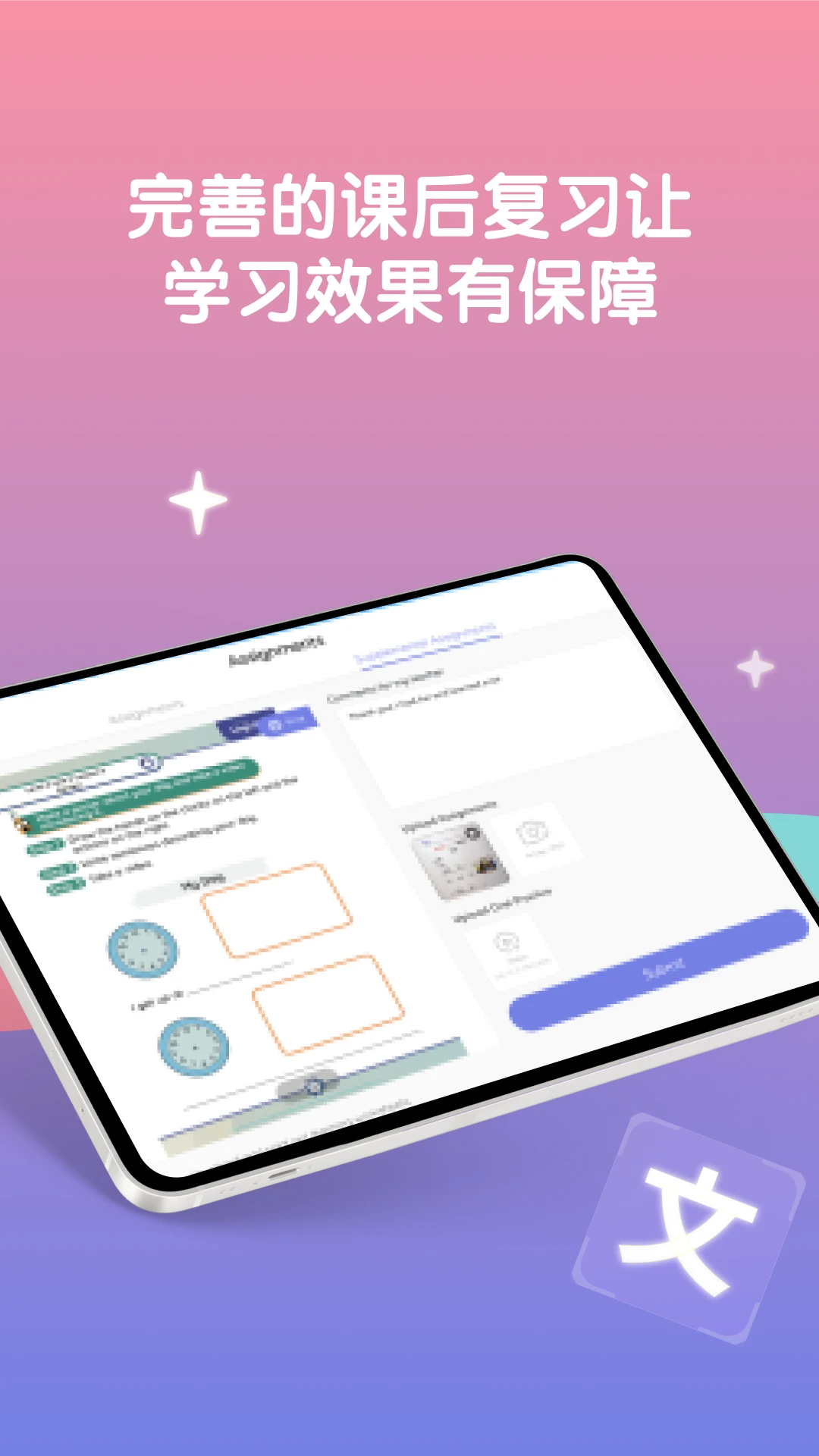 LingoAce Student2026官方正版 LingoAce Student2026官方正版