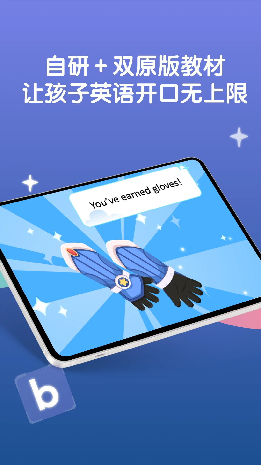 LingoAce Student2026官方正版 LingoAce Student2026官方正版