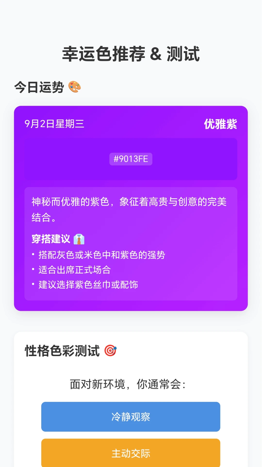 炫彩箭头最新手机版 炫彩箭头最新手机版