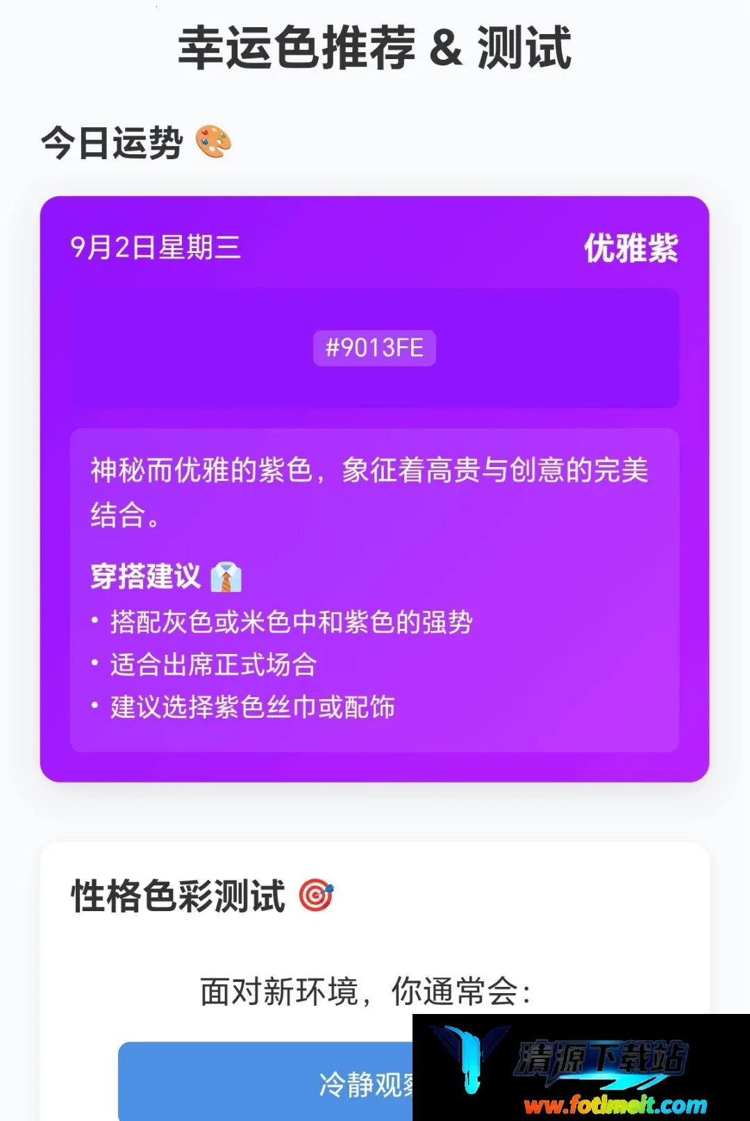 炫彩箭头最新手机版 炫彩箭头最新手机版