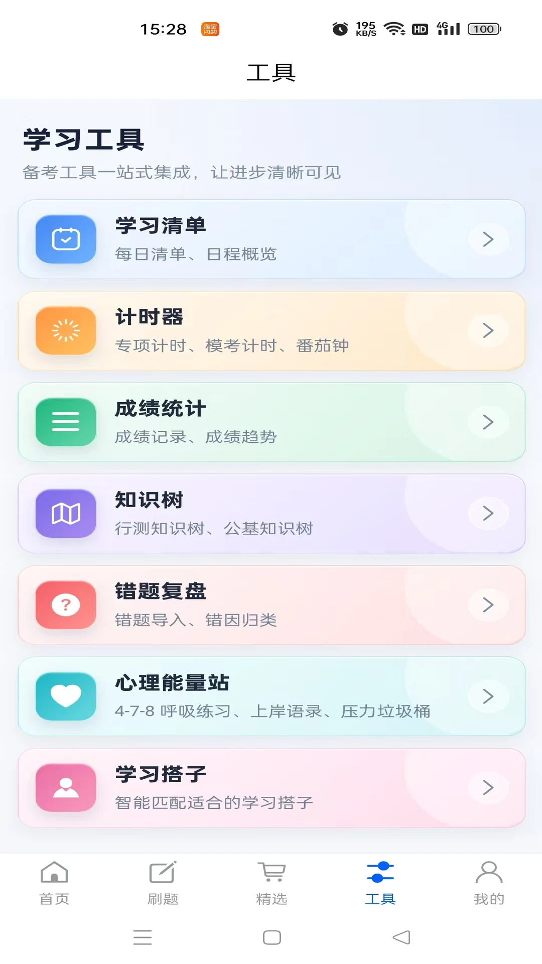 政在学2026最新版本 政在学2026最新版本