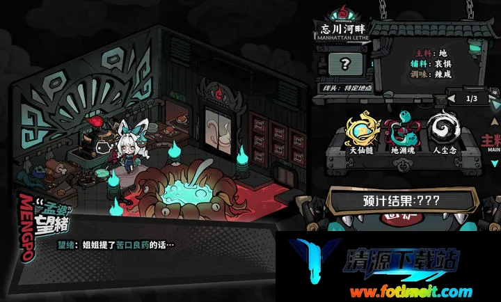 孟婆靓汤最新手机版 孟婆靓汤最新手机版