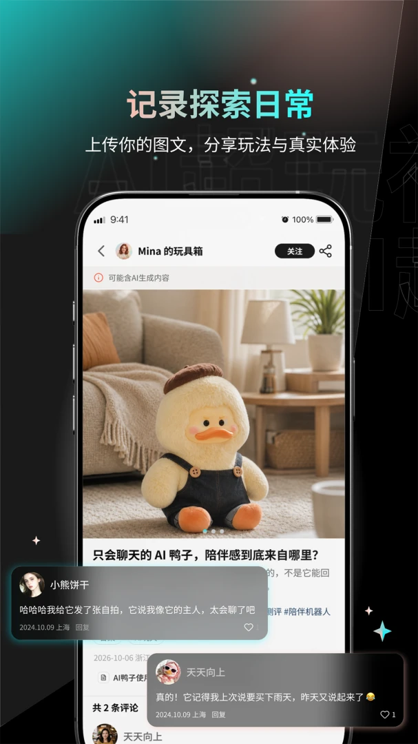 AI超玩社2026官方最新版本 AI超玩社2026官方最新版本