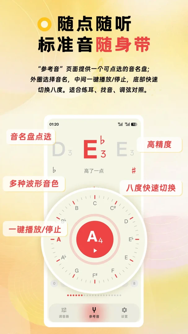 NewTuner节拍器乐器调音器2026最新版本 NewTuner节拍器乐器调音器2026最新版本