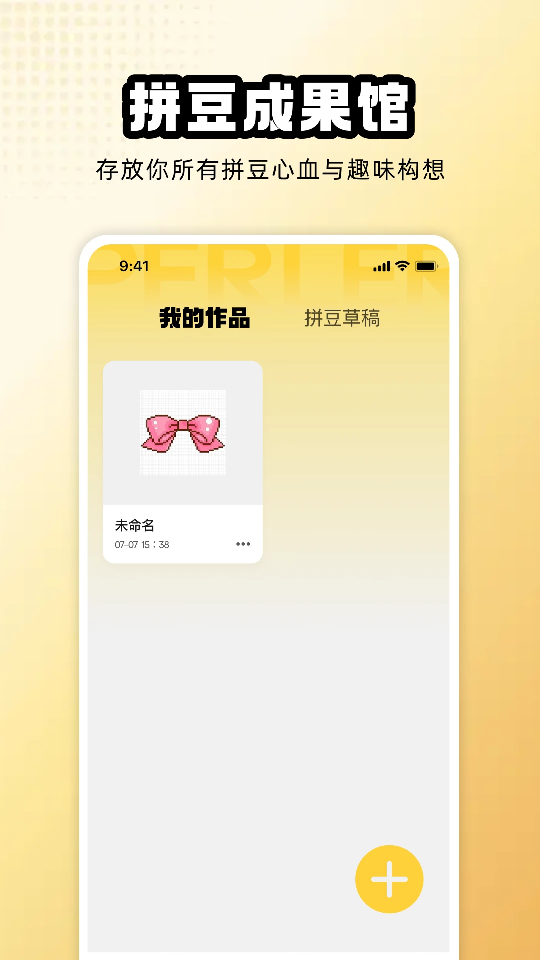 拼豆图纸模拟2026官方最新版本 拼豆图纸模拟2026官方最新版本