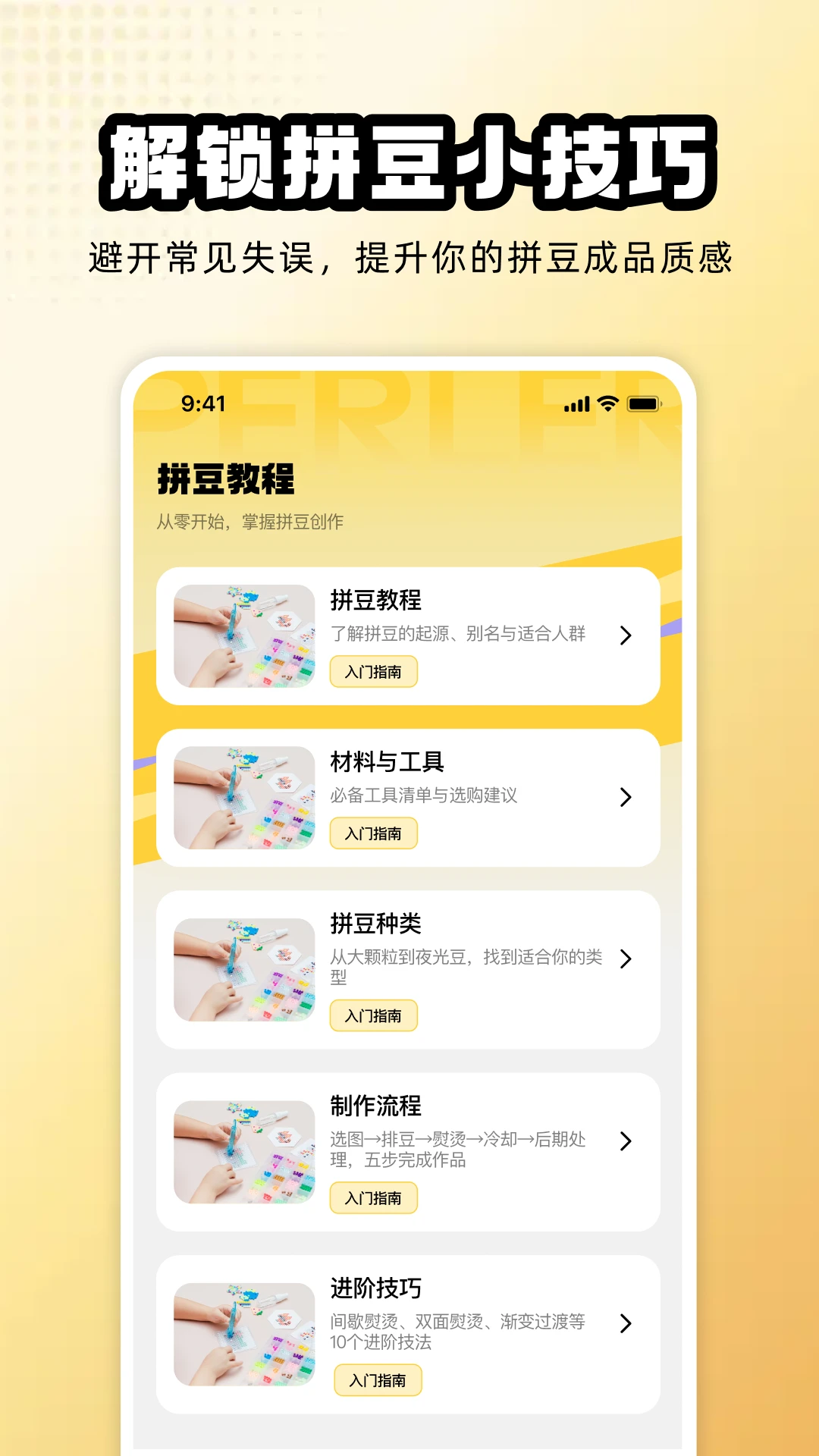 拼豆图纸模拟2026官方最新版本 拼豆图纸模拟2026官方最新版本