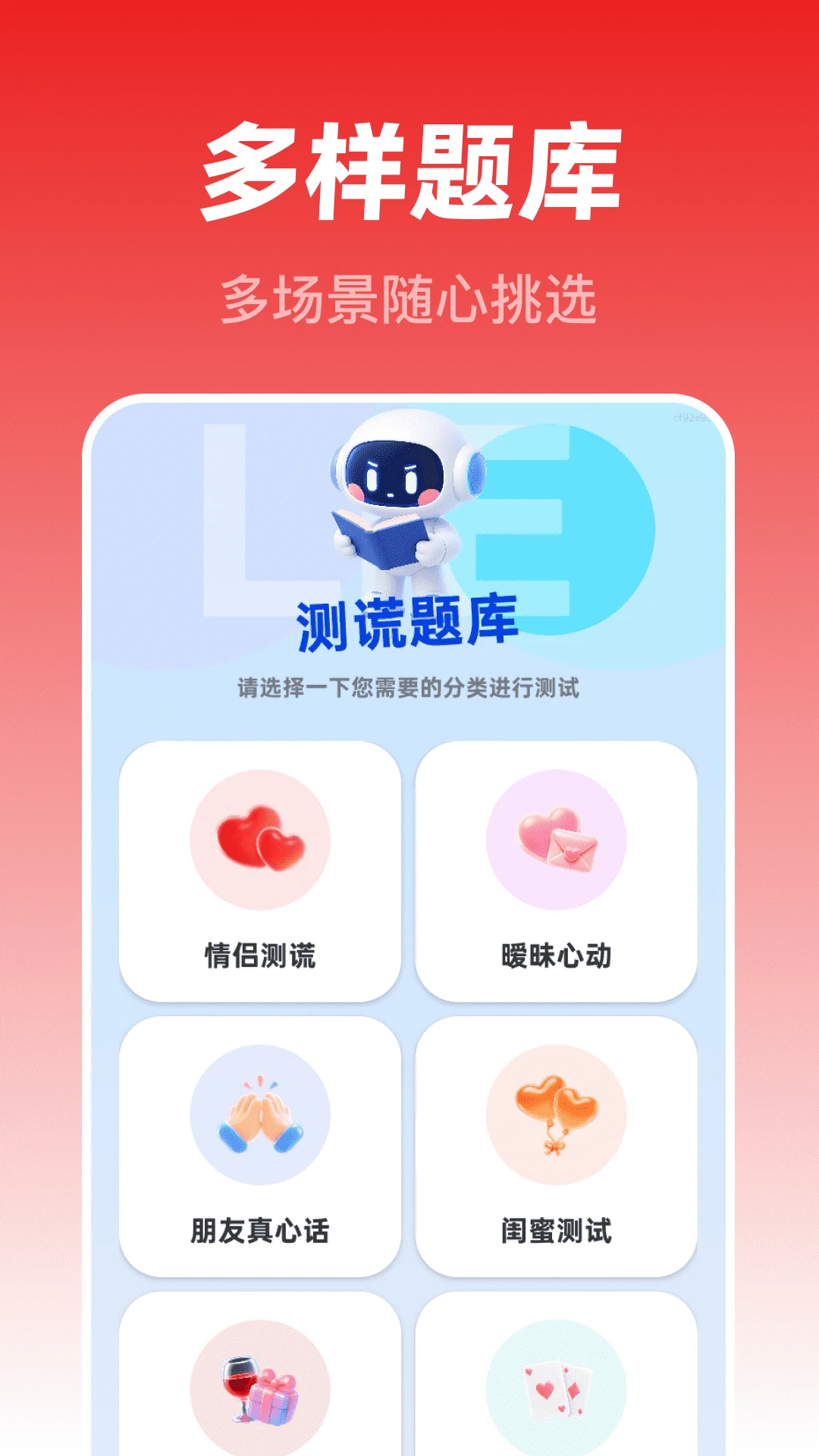 测谎监测大师2026最新版本 测谎监测大师2026最新版本