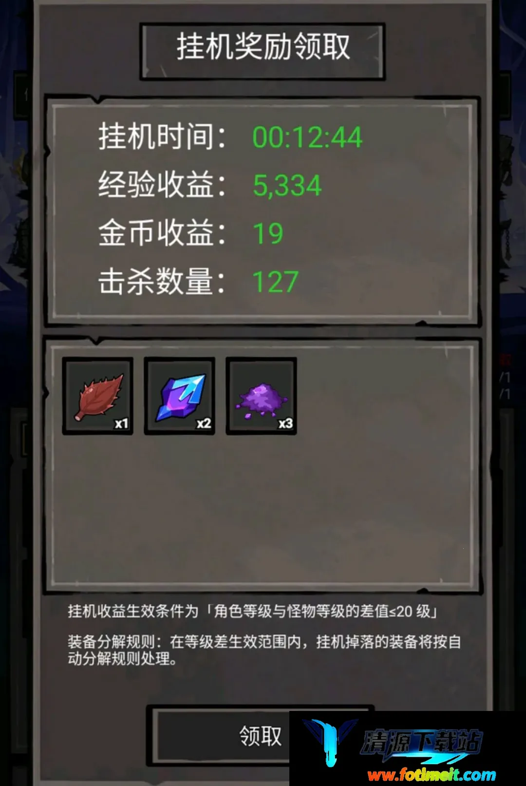 我打怪升级搜物资中文版最新手机版 我打怪升级搜物资中文版最新手机版