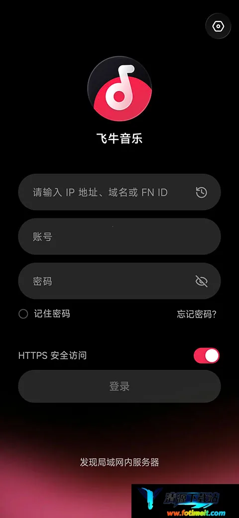 飞牛音乐app最新手机版 飞牛音乐app最新手机版