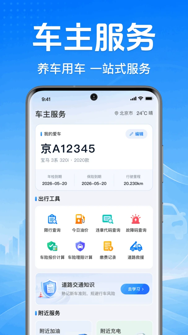 ����˳�糵��������2026�ٷ�����