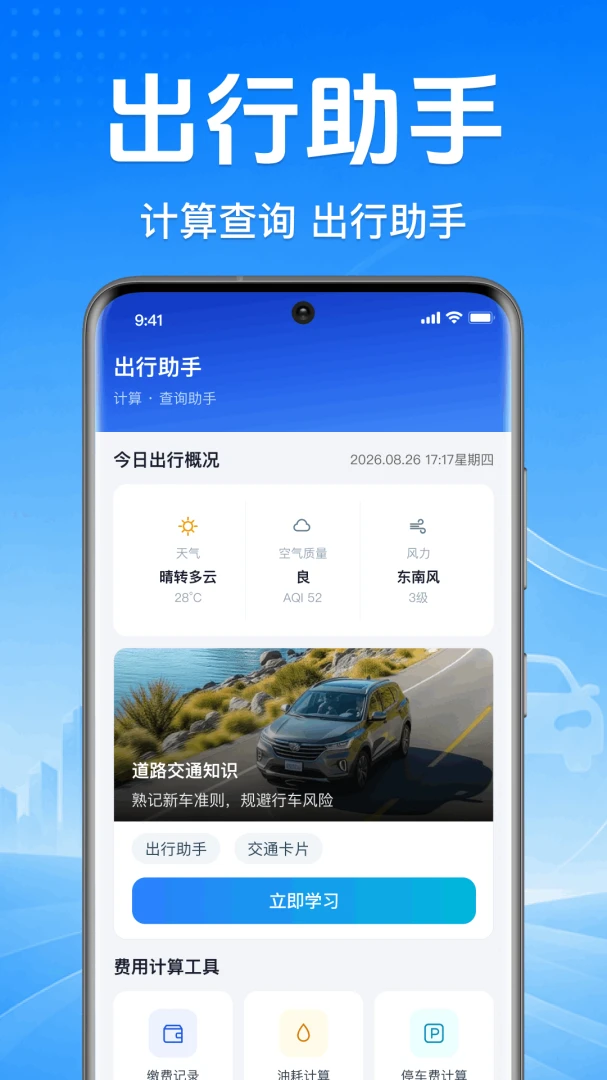 ����˳�糵��������2026�ٷ�����