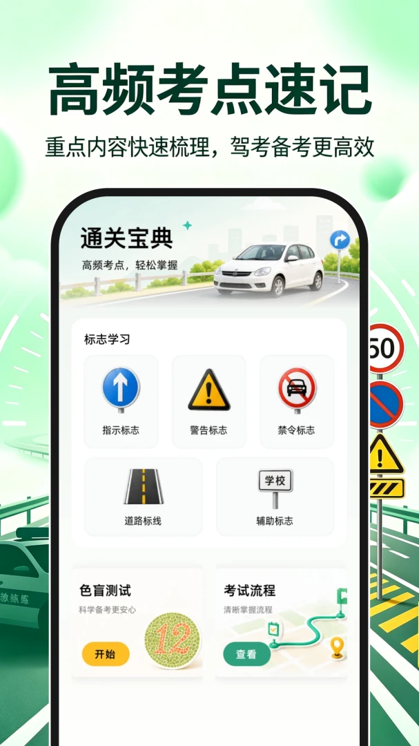 驾证模考精灵2026官方正版 驾证模考精灵2026官方正版
