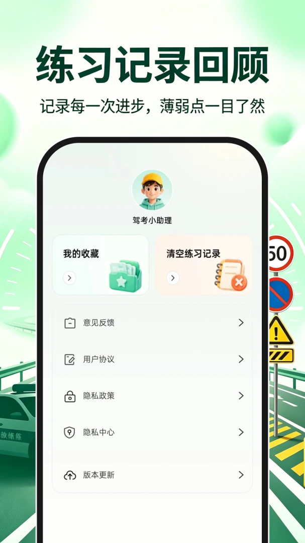 驾证模考精灵2026官方正版 驾证模考精灵2026官方正版