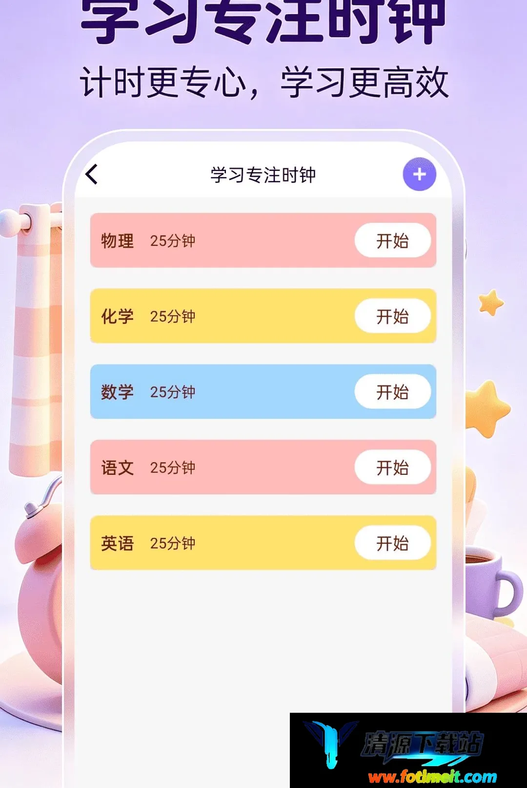 桌面时钟时间最新手机版 桌面时钟时间最新手机版