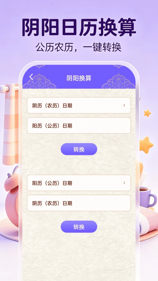 桌面时钟时间最新手机版 桌面时钟时间最新手机版