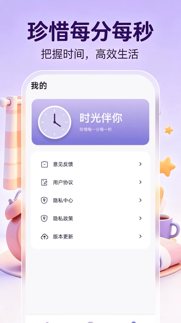桌面时钟时间最新手机版 桌面时钟时间最新手机版