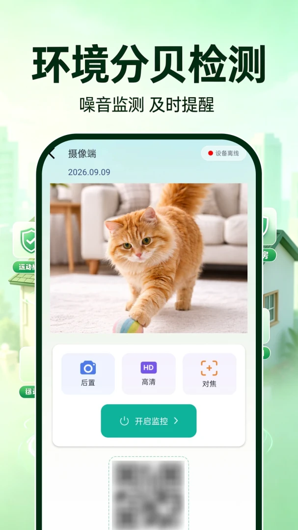 萤虫看家免费2026最新版本 萤虫看家免费2026最新版本