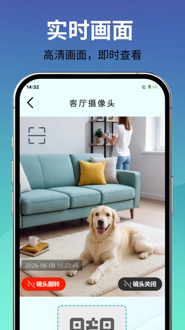 监控看家手机端2026最新版本 监控看家手机端2026最新版本