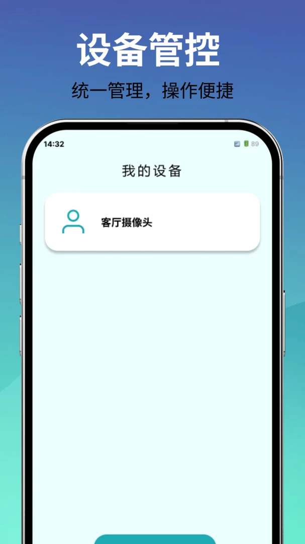 监控看家手机端2026最新版本 监控看家手机端2026最新版本