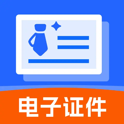 ����֤���浵APP2026���°汾