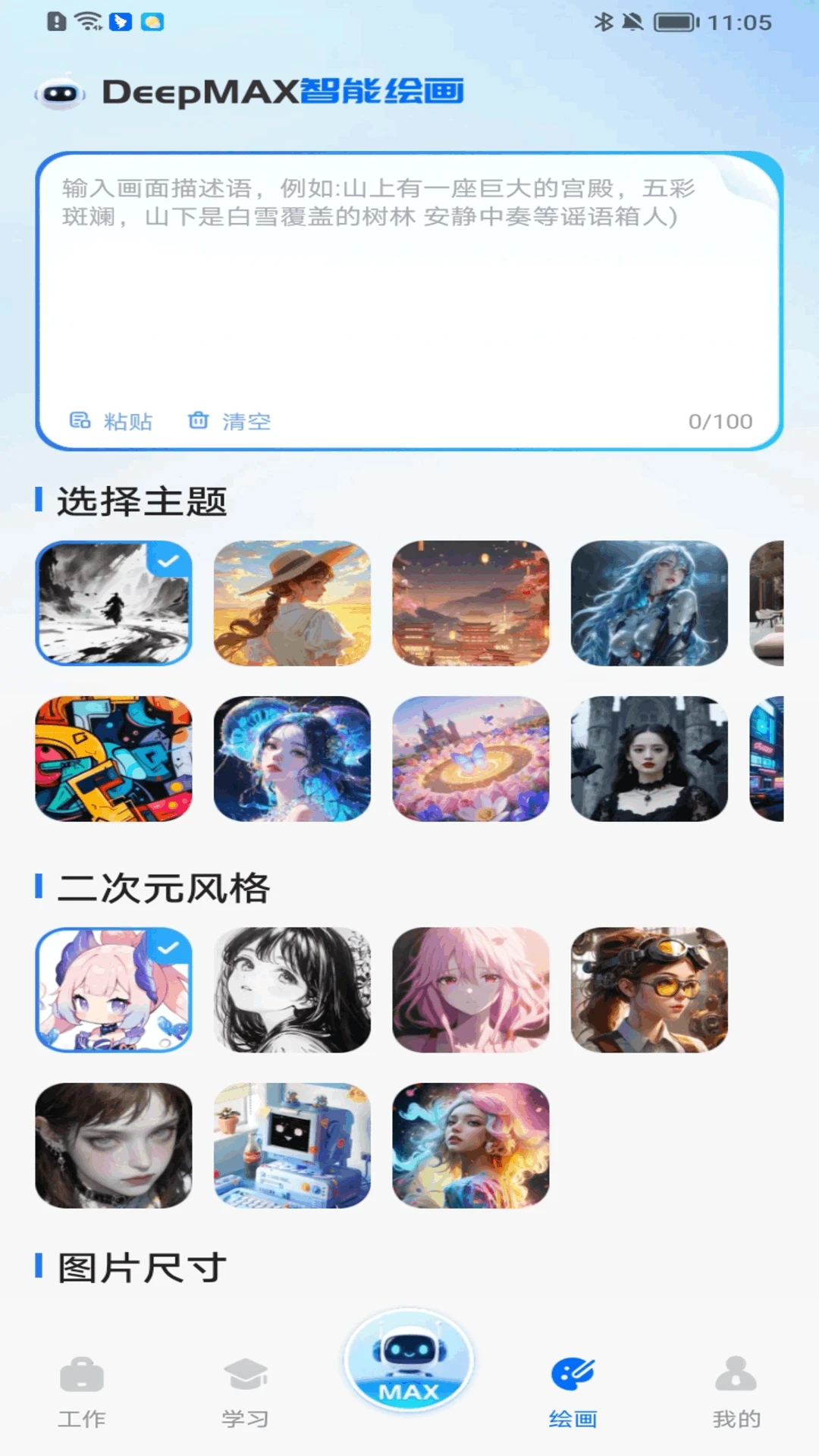 Deepmax����AI2026���°汾
