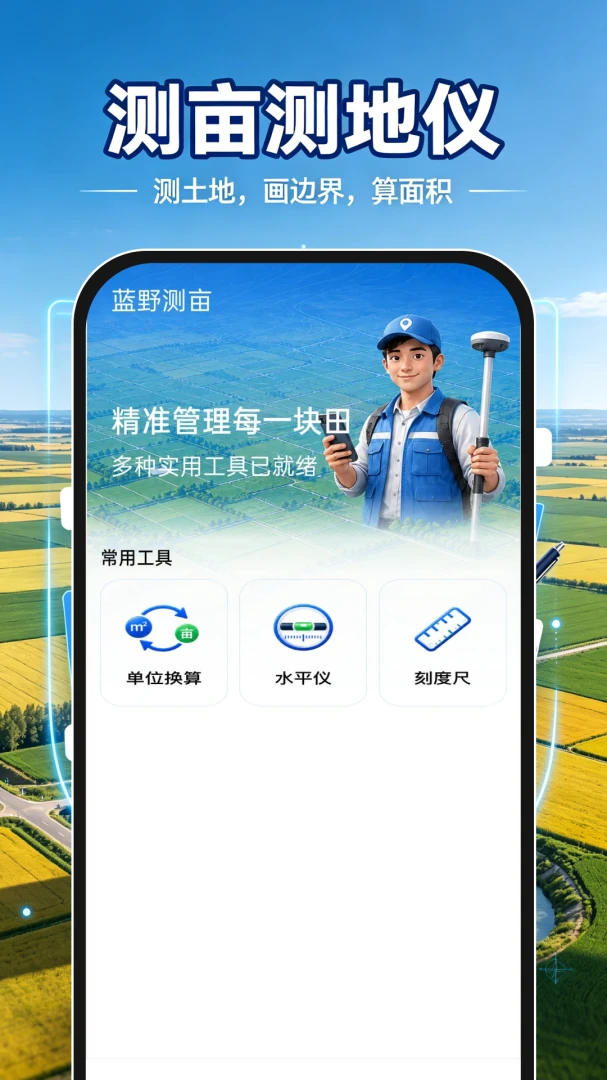 测亩测距仪2026官方正版 测亩测距仪2026官方正版