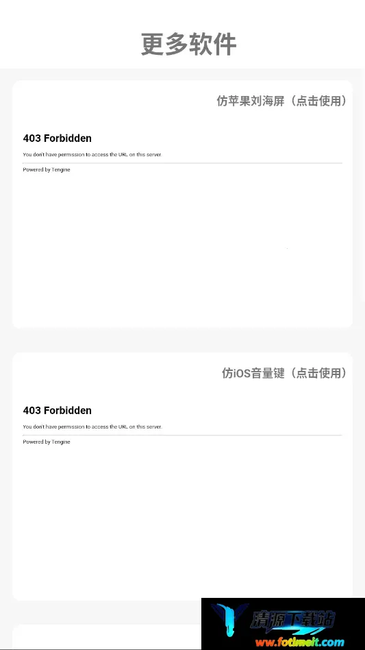 星眠仿iOS