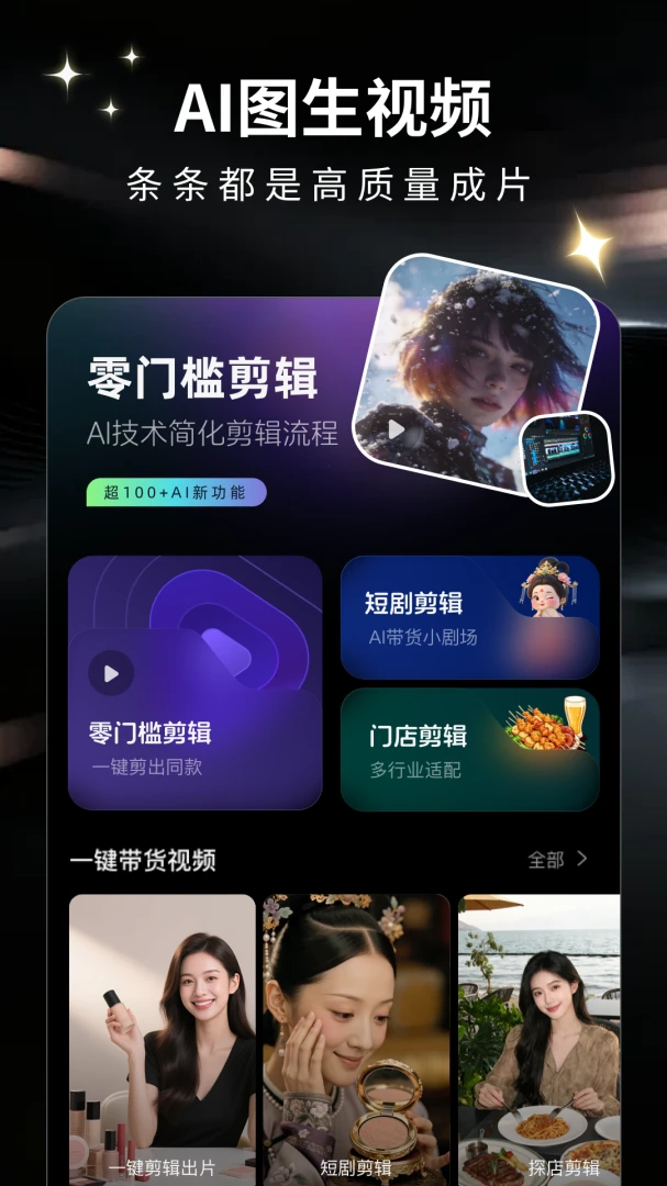 灵剪2026最新版本 灵剪2026最新版本