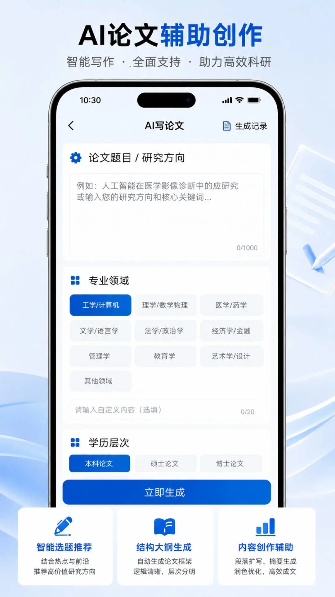 AI论文降重2026官方最新版本 AI论文降重2026官方最新版本