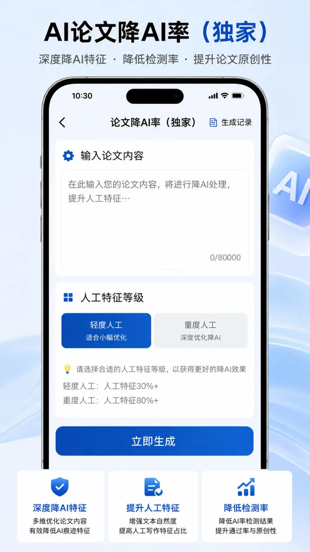 AI论文降重2026官方最新版本 AI论文降重2026官方最新版本