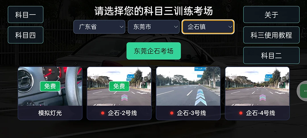 学驾通2026最新版本 学驾通2026最新版本