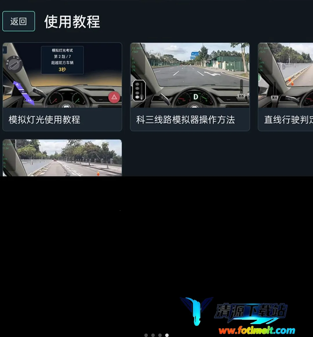 学驾通2026最新版本 学驾通2026最新版本