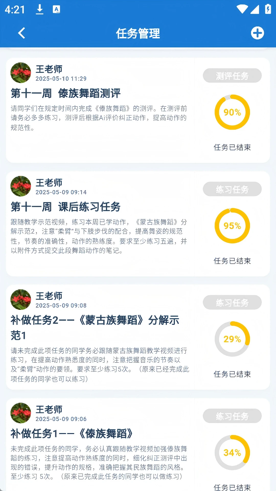 微动律最新手机版 微动律最新手机版