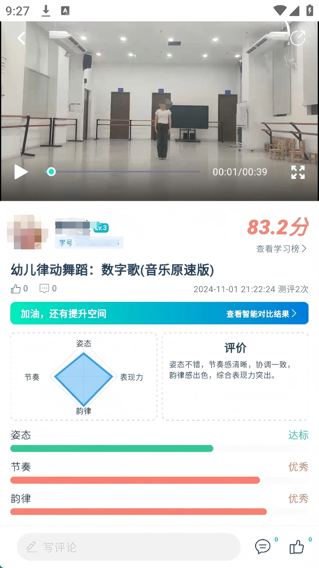 微动律最新手机版 微动律最新手机版