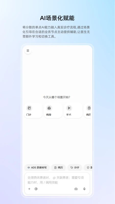 全诊APP2026最新版本 全诊APP2026最新版本