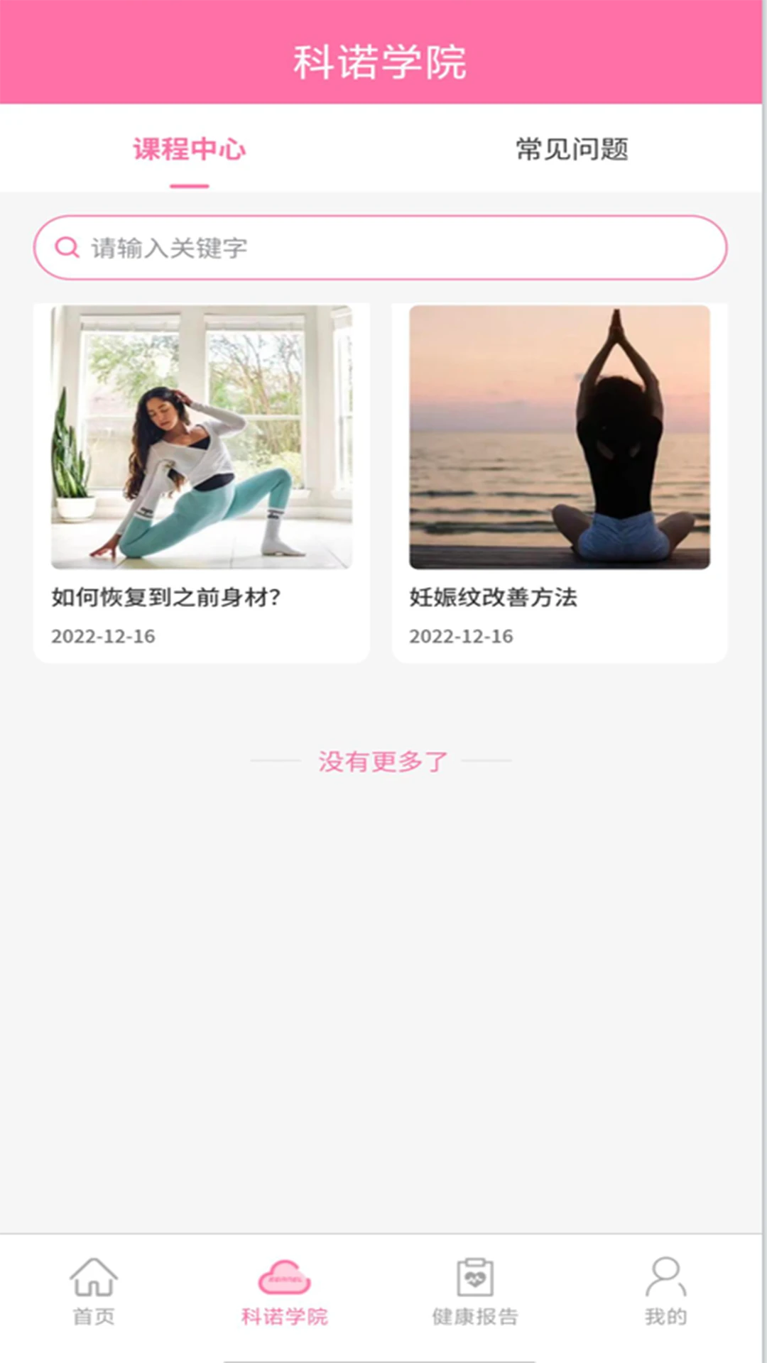 伊诺APP2026官方最新版本 伊诺APP2026官方最新版本