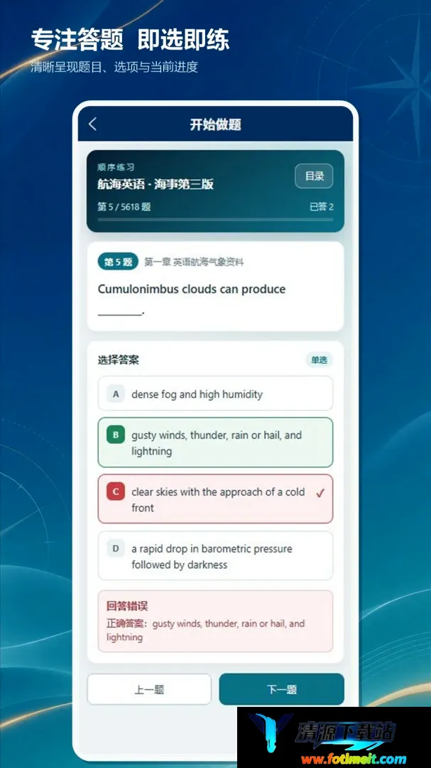 海事大师兄2026最新版本 海事大师兄2026最新版本