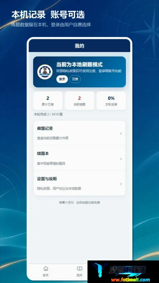 海事大师兄2026最新版本 海事大师兄2026最新版本